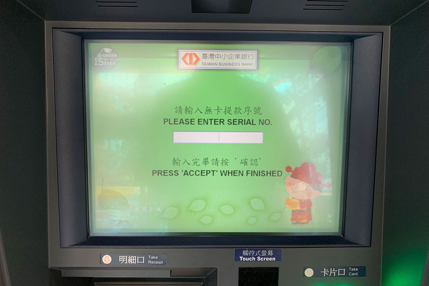 左為 2018,右為 2025 年的 ATM 介面。