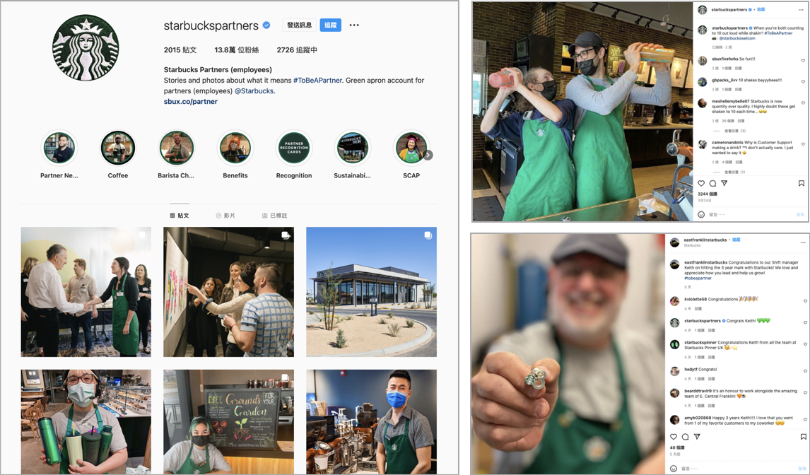 「員工創作內容」是指員工主動透過網路社群產生與工作相關的內容，在某種程度上成為企業方的品牌宣傳大使。例如：在 Facebook 分享企業內部活動影片、在 Instagram 限時動態上分享上班第一天接獲的贈禮等。（圖截自 Starbucks Partners IG）