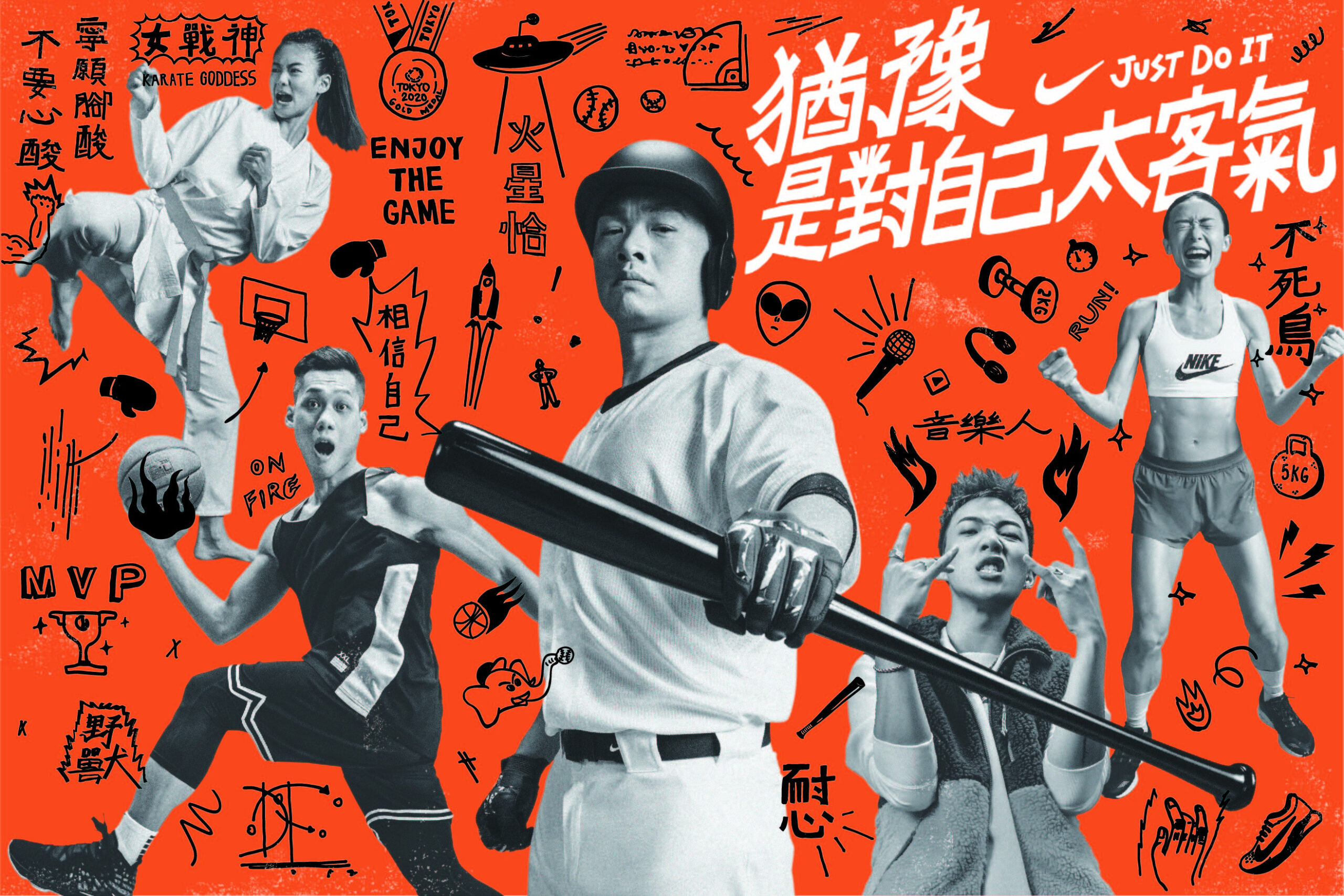 圖片來源：耐克媒體中心