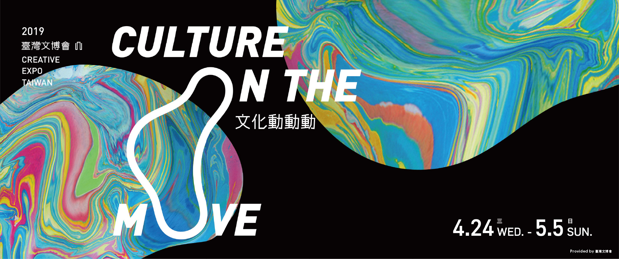 Creative Expo Taiwan